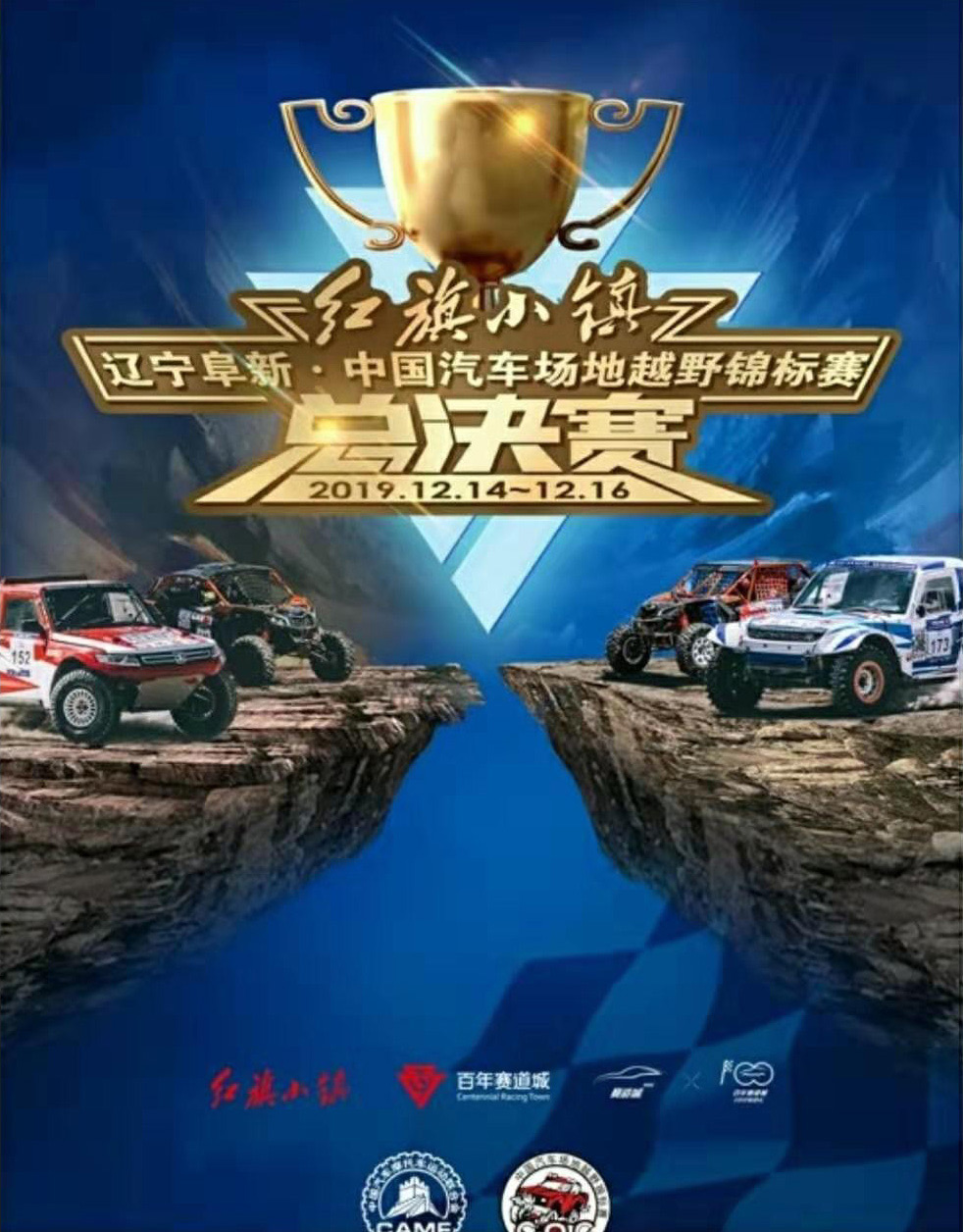 瀏陽(yáng)煙花助陣阜新百年國際賽道城冠軍之夜